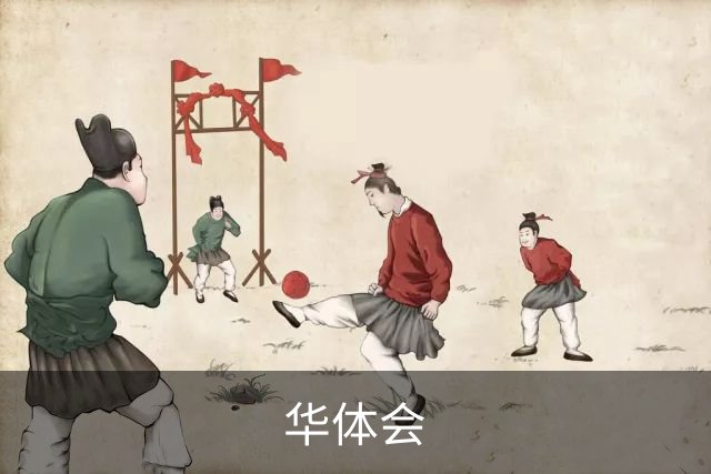 华体会公司简介